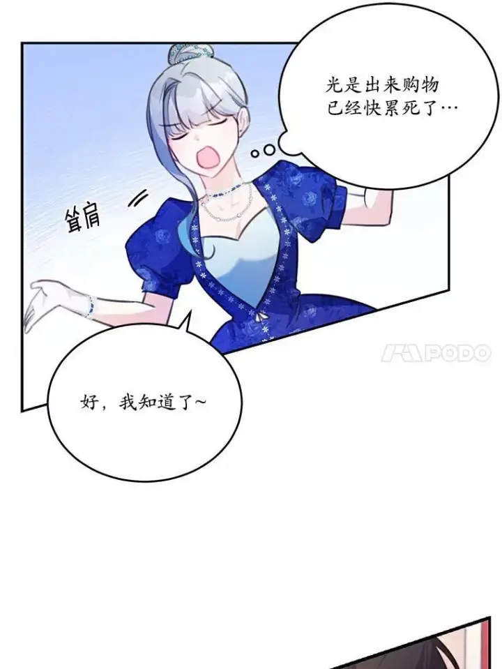 漫画《狗血暗黑文由我来改写》23.毫无灵魂的承诺第77张图
