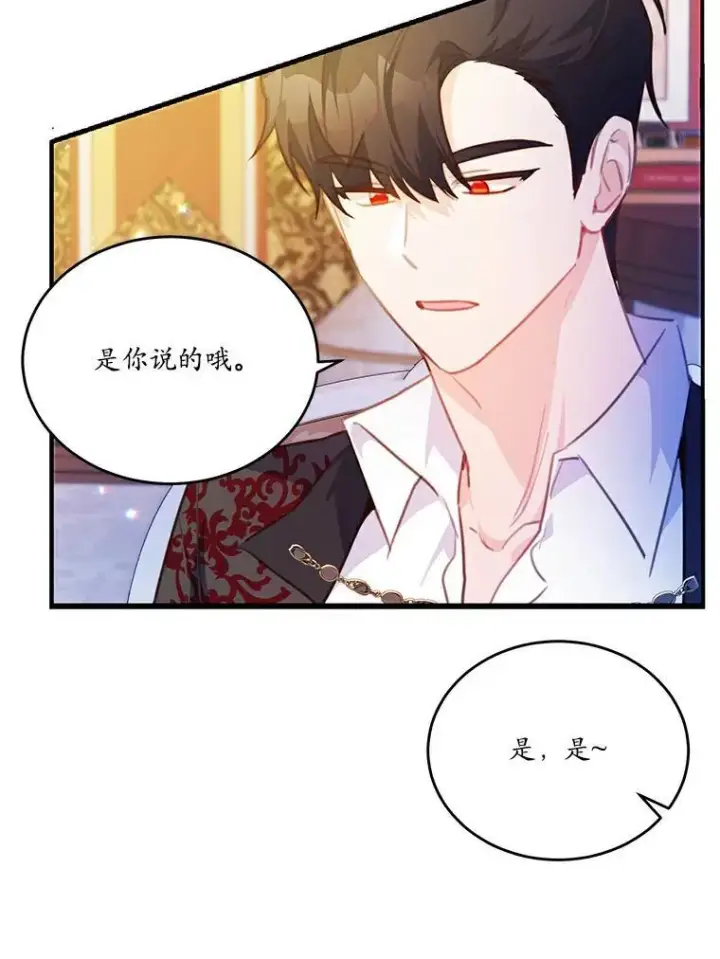 漫画《狗血暗黑文由我来改写》23.毫无灵魂的承诺第78张图