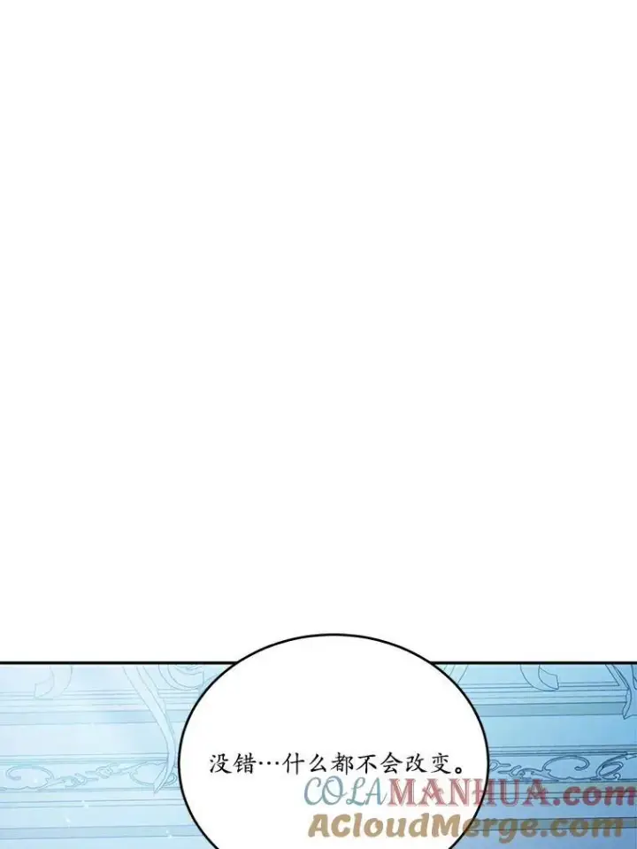 漫画《狗血暗黑文由我来改写》23.毫无灵魂的承诺第82张图