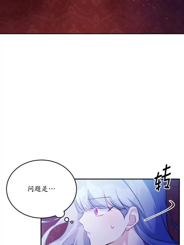漫画《狗血暗黑文由我来改写》23.毫无灵魂的承诺第84张图