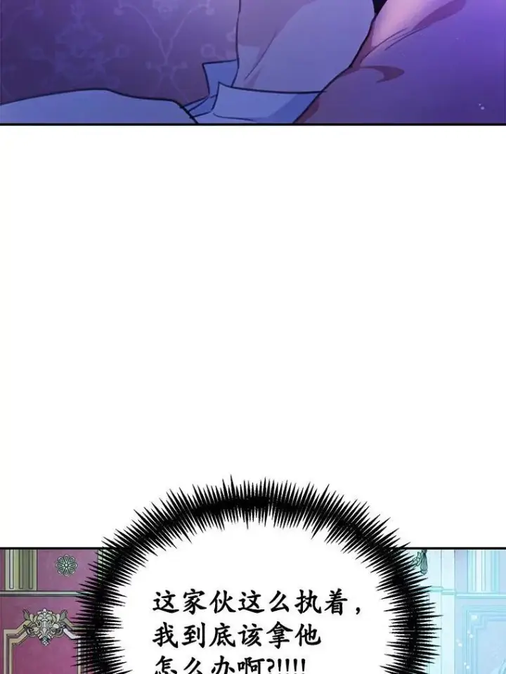 漫画《狗血暗黑文由我来改写》23.毫无灵魂的承诺第86张图