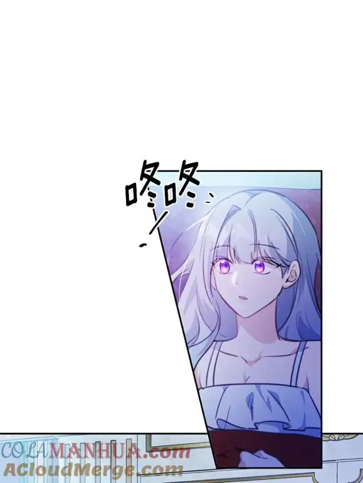 漫画《狗血暗黑文由我来改写》23.毫无灵魂的承诺第88张图