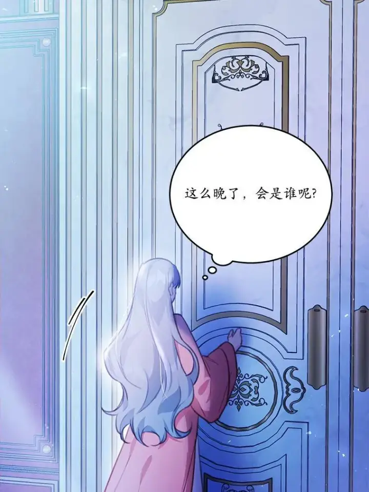 漫画《狗血暗黑文由我来改写》23.毫无灵魂的承诺第89张图