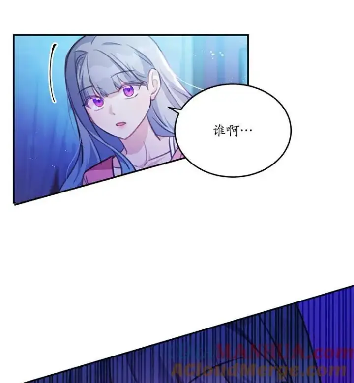 漫画《狗血暗黑文由我来改写》23.毫无灵魂的承诺第91张图