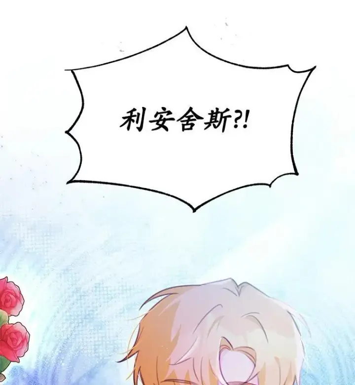漫画《狗血暗黑文由我来改写》23.毫无灵魂的承诺第93张图