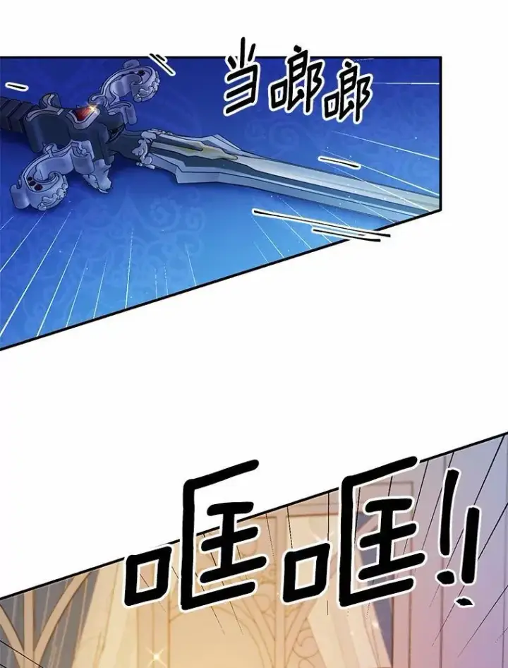 漫画《狗血暗黑文由我来改写》31.疯太子第115张图