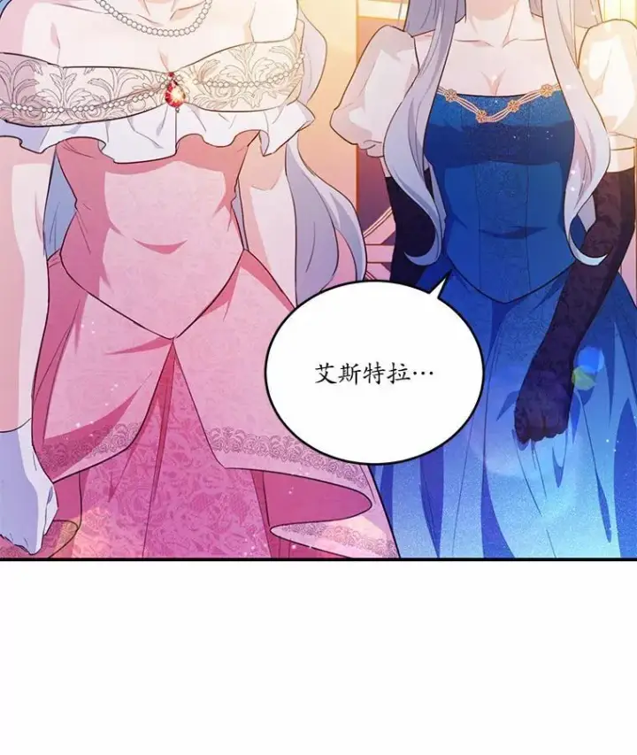 漫画《狗血暗黑文由我来改写》31.疯太子第15张图