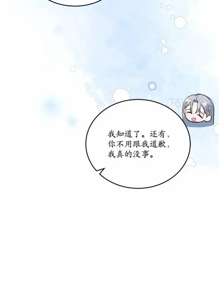 漫画《狗血暗黑文由我来改写》31.疯太子第31张图