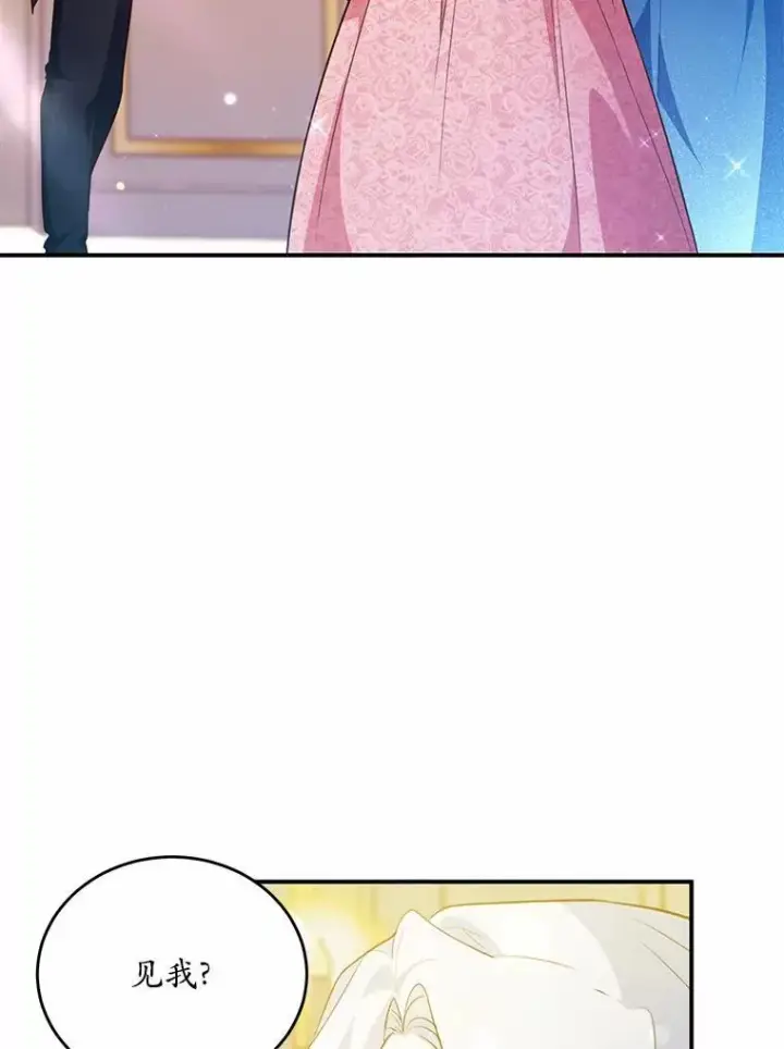 漫画《狗血暗黑文由我来改写》31.疯太子第8张图