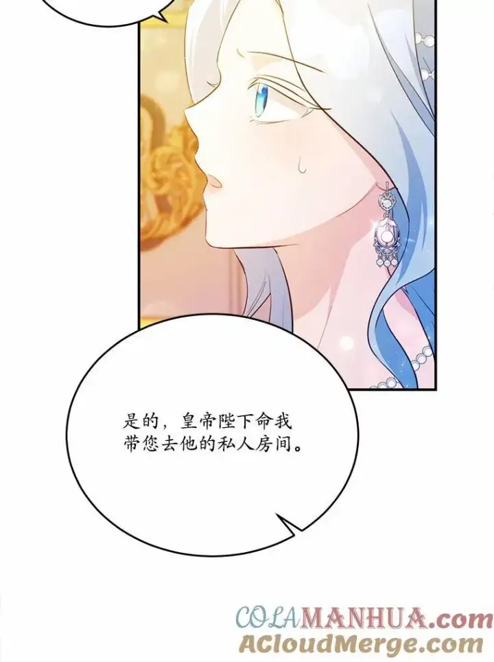 漫画《狗血暗黑文由我来改写》31.疯太子第9张图