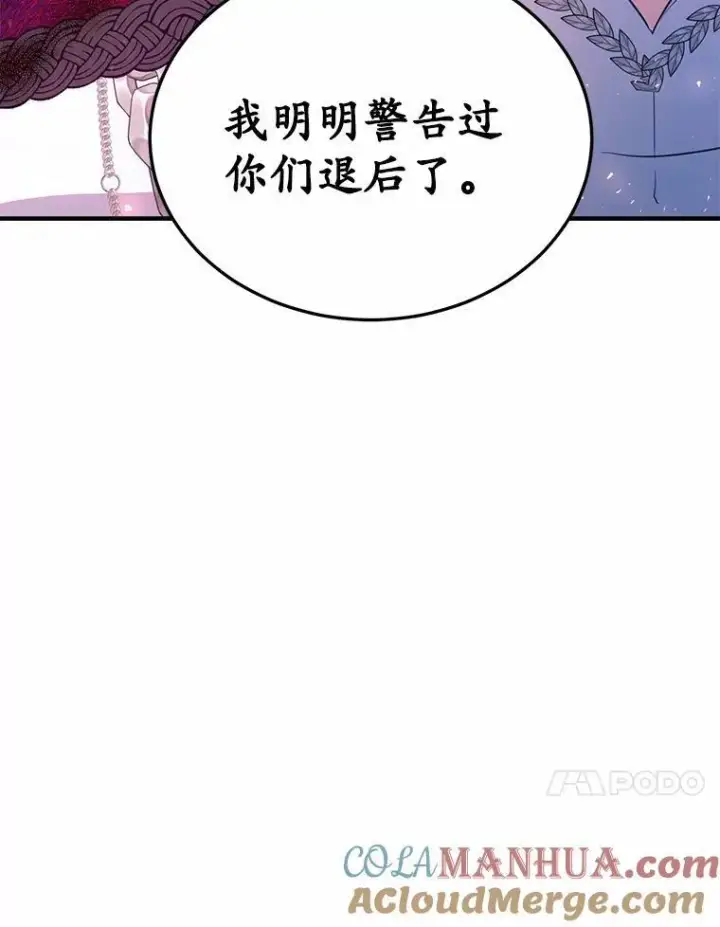 漫画《狗血暗黑文由我来改写》41.惊天谎言第33张图