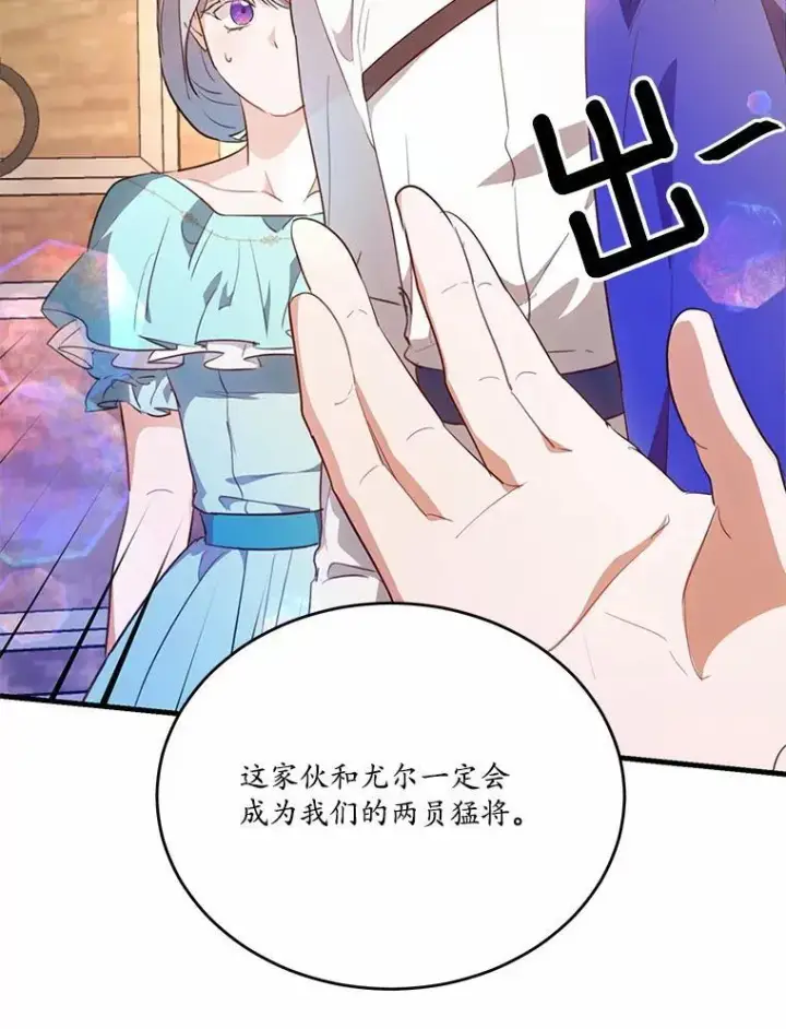 漫画《狗血暗黑文由我来改写》41.惊天谎言第48张图