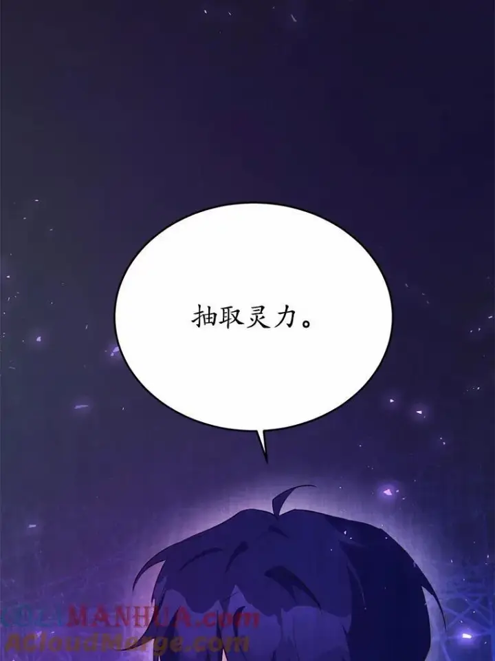 漫画《狗血暗黑文由我来改写》41.惊天谎言第65张图