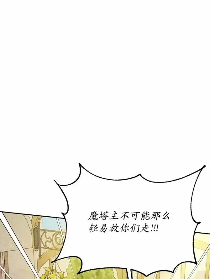 漫画《狗血暗黑文由我来改写》41.惊天谎言第8张图