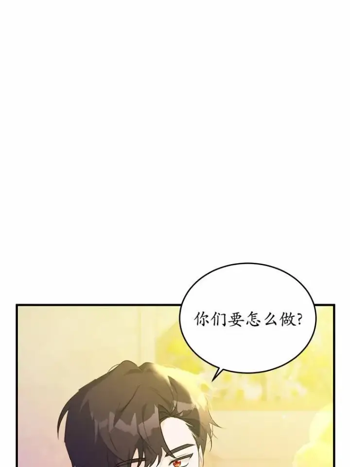 漫画《狗血暗黑文由我来改写》41.惊天谎言第84张图