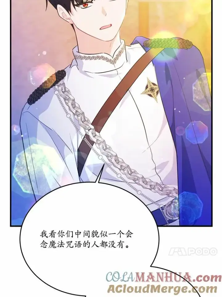 漫画《狗血暗黑文由我来改写》41.惊天谎言第85张图
