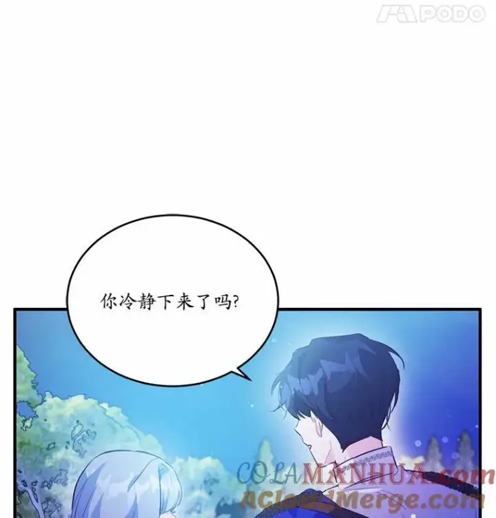 漫画《狗血暗黑文由我来改写》41.惊天谎言第93张图