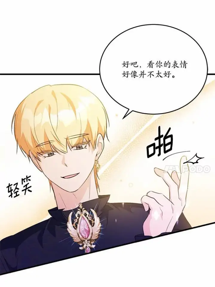 漫画《狗血暗黑文由我来改写》44.没有秘密的兄弟第10张图