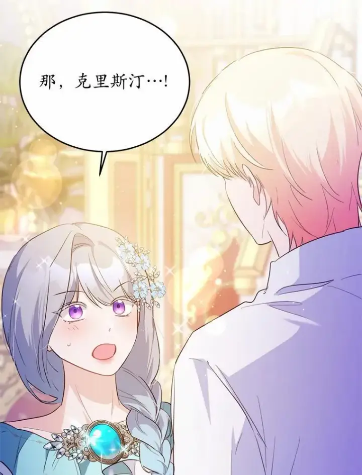 漫画《狗血暗黑文由我来改写》44.没有秘密的兄弟第106张图