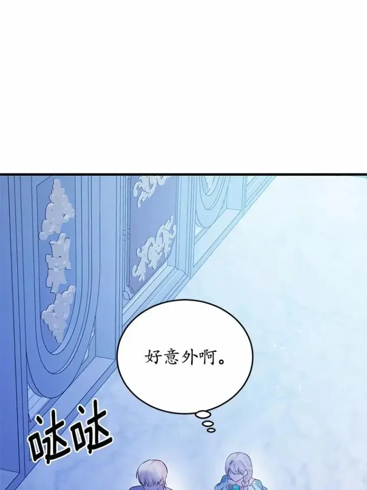 漫画《狗血暗黑文由我来改写》44.没有秘密的兄弟第112张图