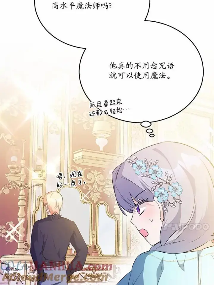 漫画《狗血暗黑文由我来改写》44.没有秘密的兄弟第13张图