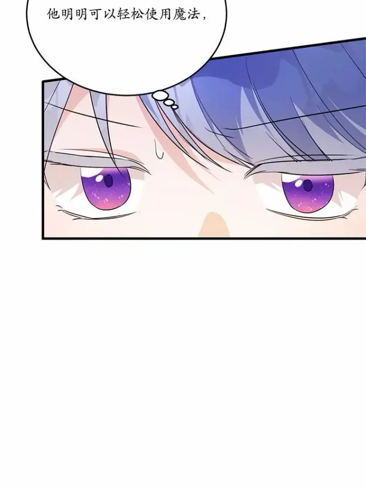 漫画《狗血暗黑文由我来改写》44.没有秘密的兄弟第15张图