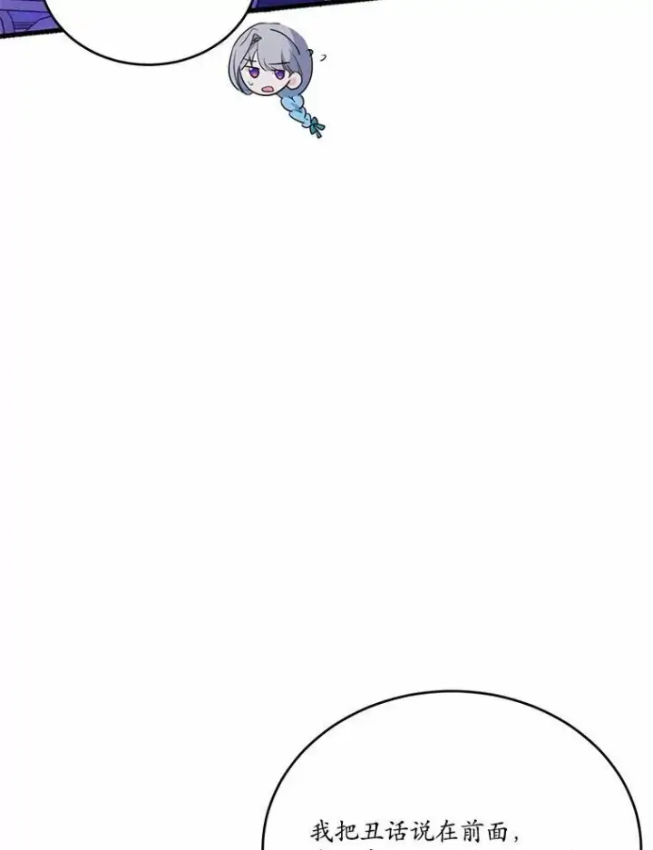 漫画《狗血暗黑文由我来改写》44.没有秘密的兄弟第19张图