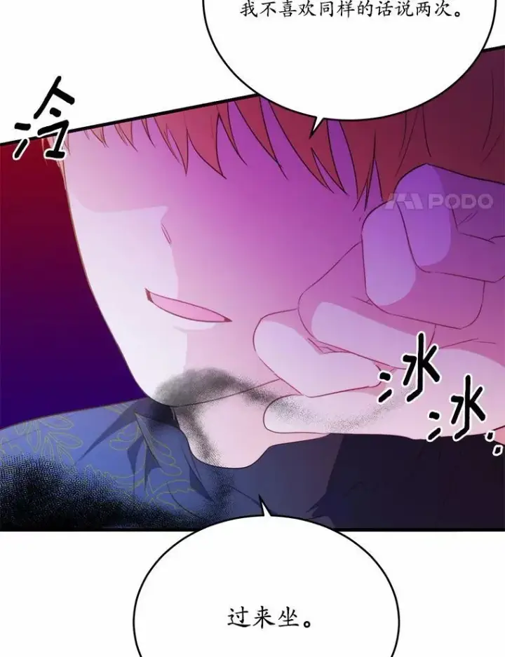 漫画《狗血暗黑文由我来改写》44.没有秘密的兄弟第20张图