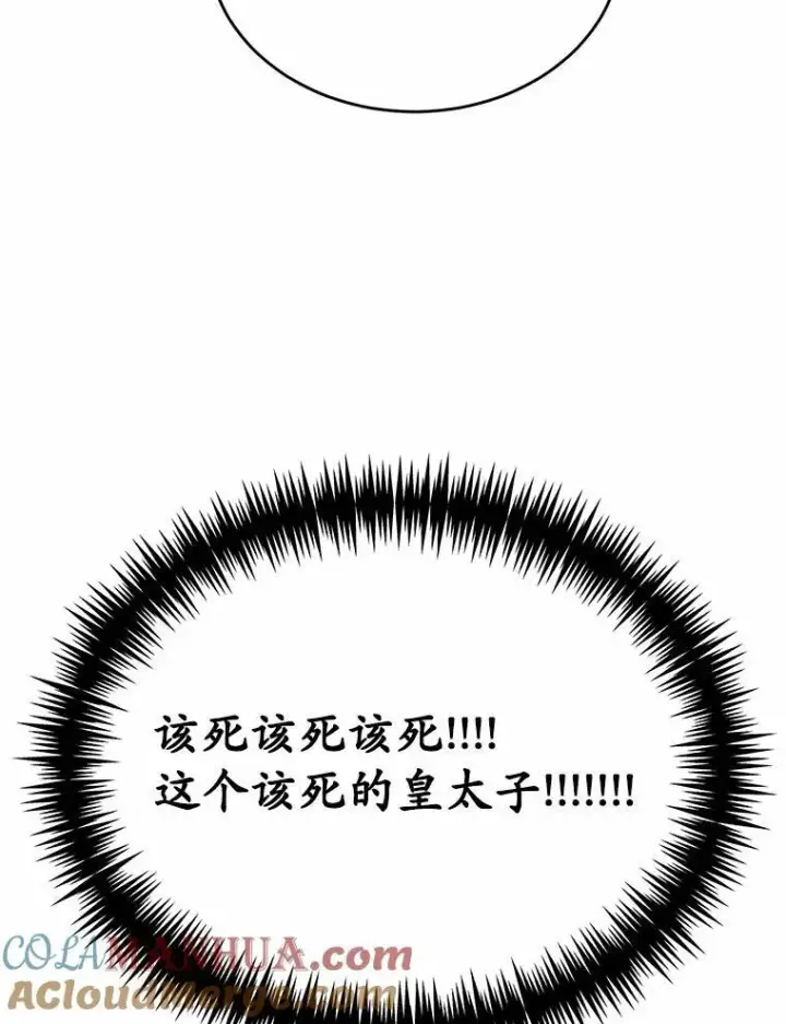 漫画《狗血暗黑文由我来改写》44.没有秘密的兄弟第21张图