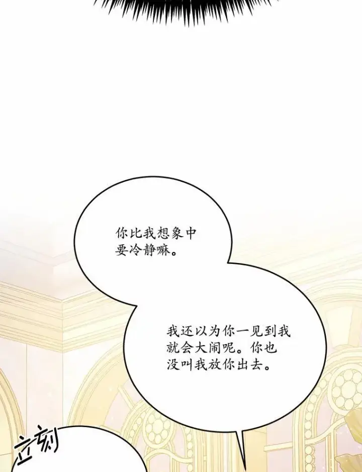 漫画《狗血暗黑文由我来改写》44.没有秘密的兄弟第22张图