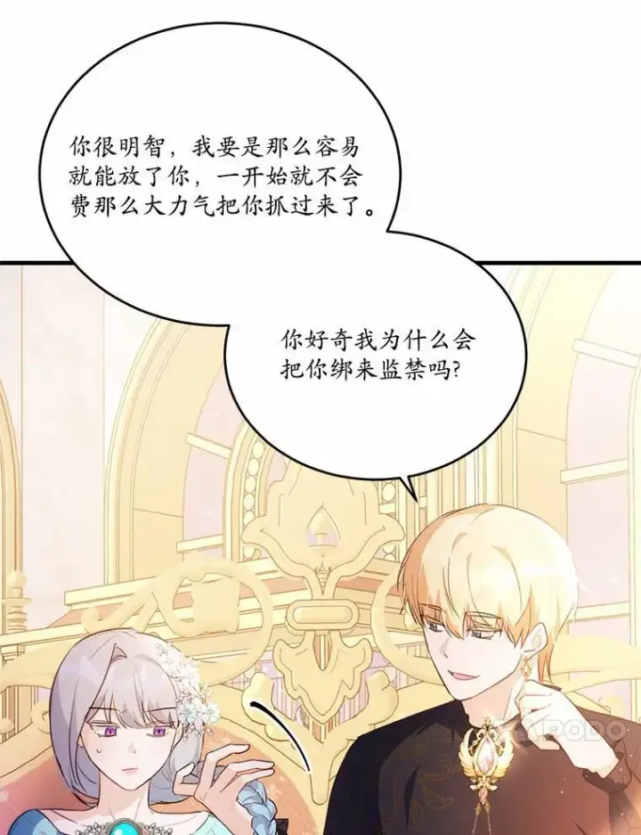 漫画《狗血暗黑文由我来改写》44.没有秘密的兄弟第26张图