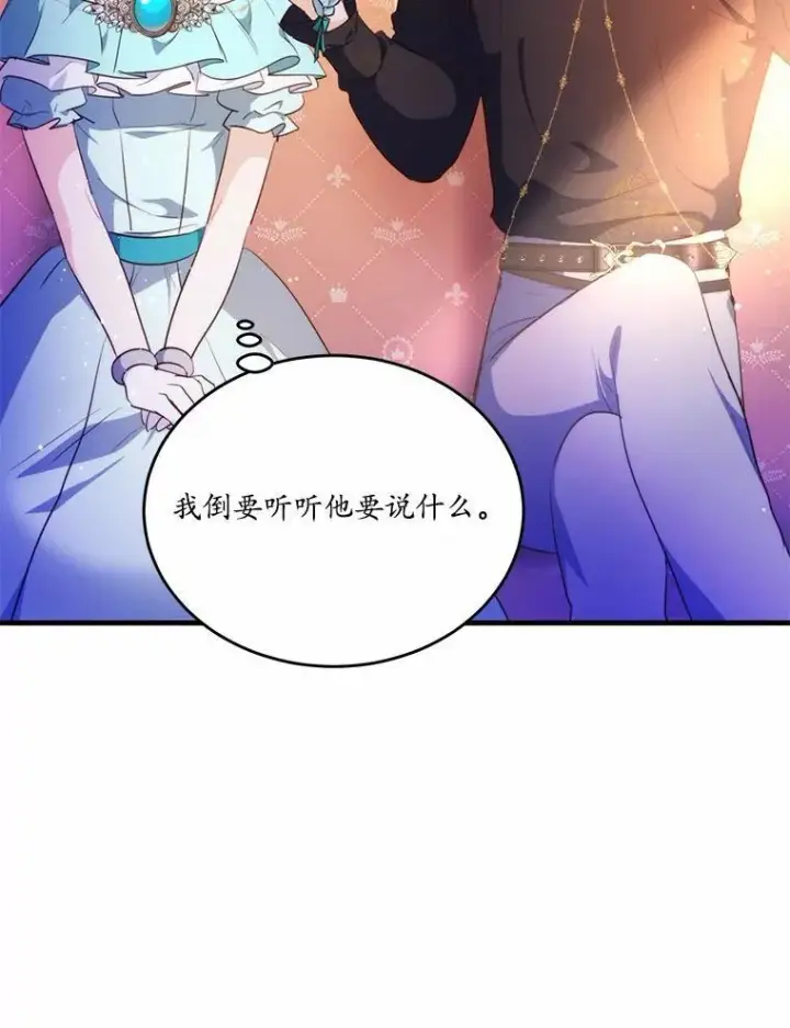 漫画《狗血暗黑文由我来改写》44.没有秘密的兄弟第27张图