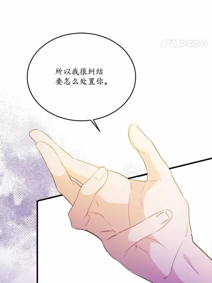 漫画《狗血暗黑文由我来改写》44.没有秘密的兄弟第30张图
