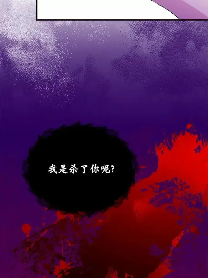漫画《狗血暗黑文由我来改写》44.没有秘密的兄弟第31张图