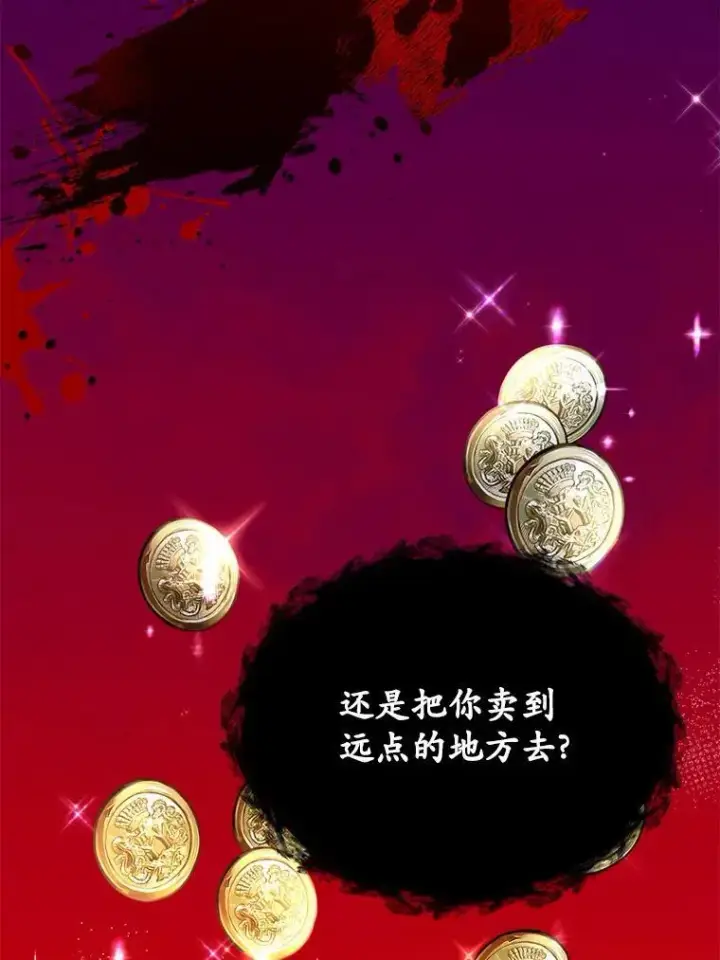漫画《狗血暗黑文由我来改写》44.没有秘密的兄弟第32张图