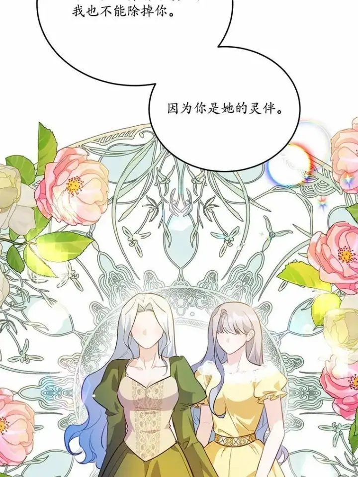 漫画《狗血暗黑文由我来改写》44.没有秘密的兄弟第34张图