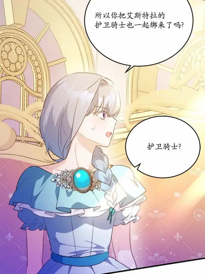 漫画《狗血暗黑文由我来改写》44.没有秘密的兄弟第38张图