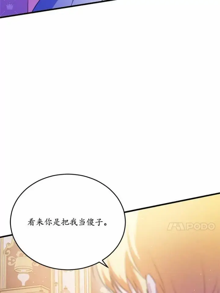 漫画《狗血暗黑文由我来改写》44.没有秘密的兄弟第39张图