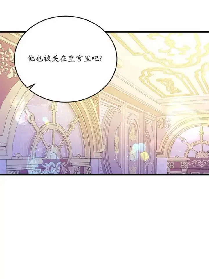 漫画《狗血暗黑文由我来改写》44.没有秘密的兄弟第43张图