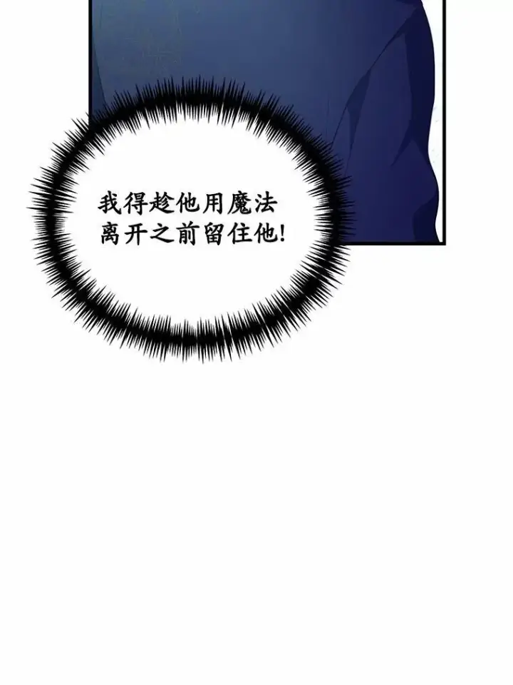 漫画《狗血暗黑文由我来改写》44.没有秘密的兄弟第47张图