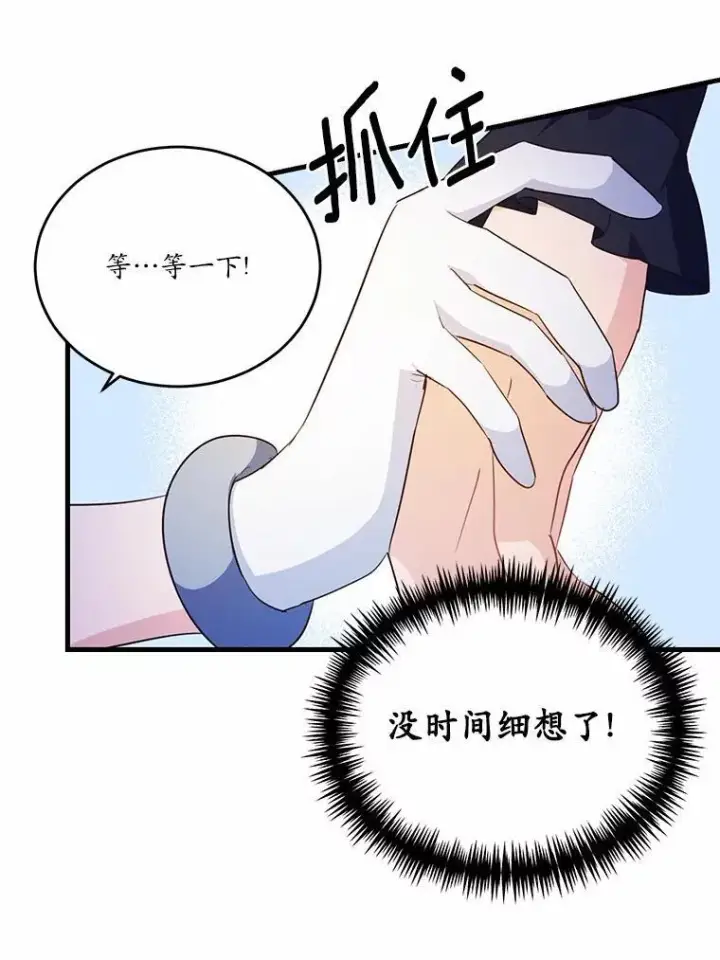 漫画《狗血暗黑文由我来改写》44.没有秘密的兄弟第48张图