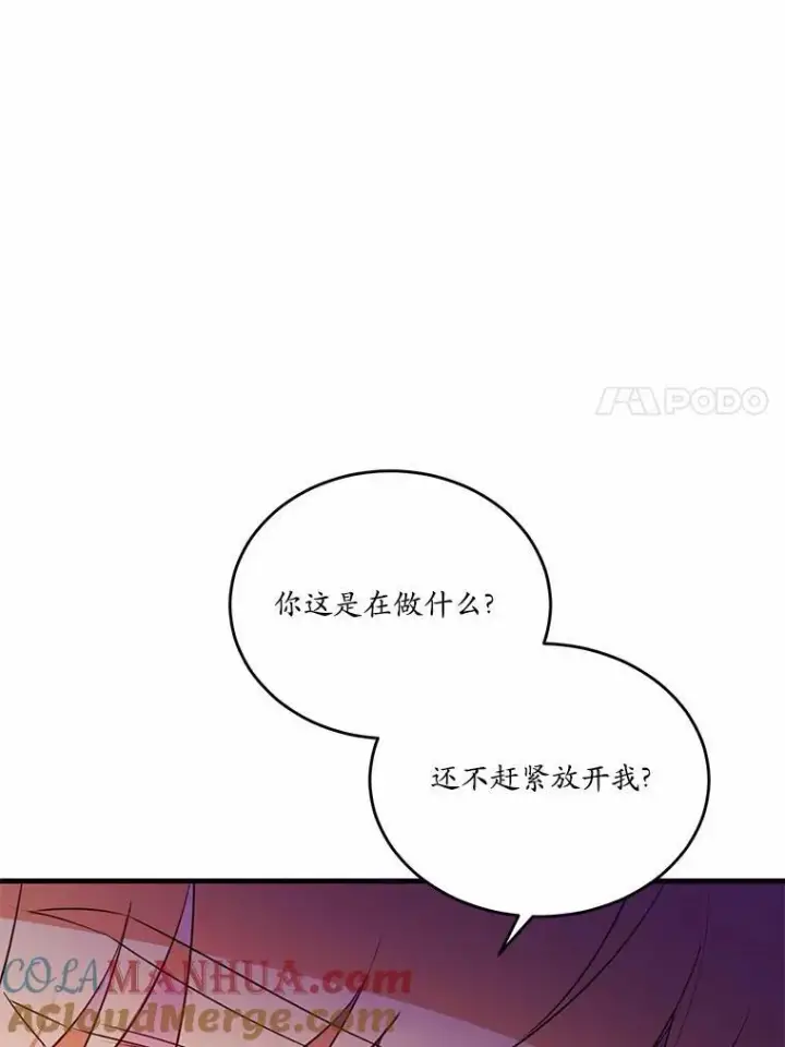 漫画《狗血暗黑文由我来改写》44.没有秘密的兄弟第49张图