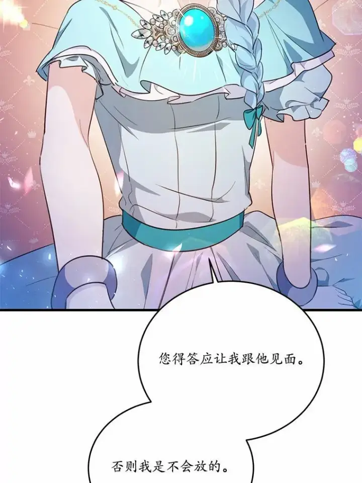 漫画《狗血暗黑文由我来改写》44.没有秘密的兄弟第51张图