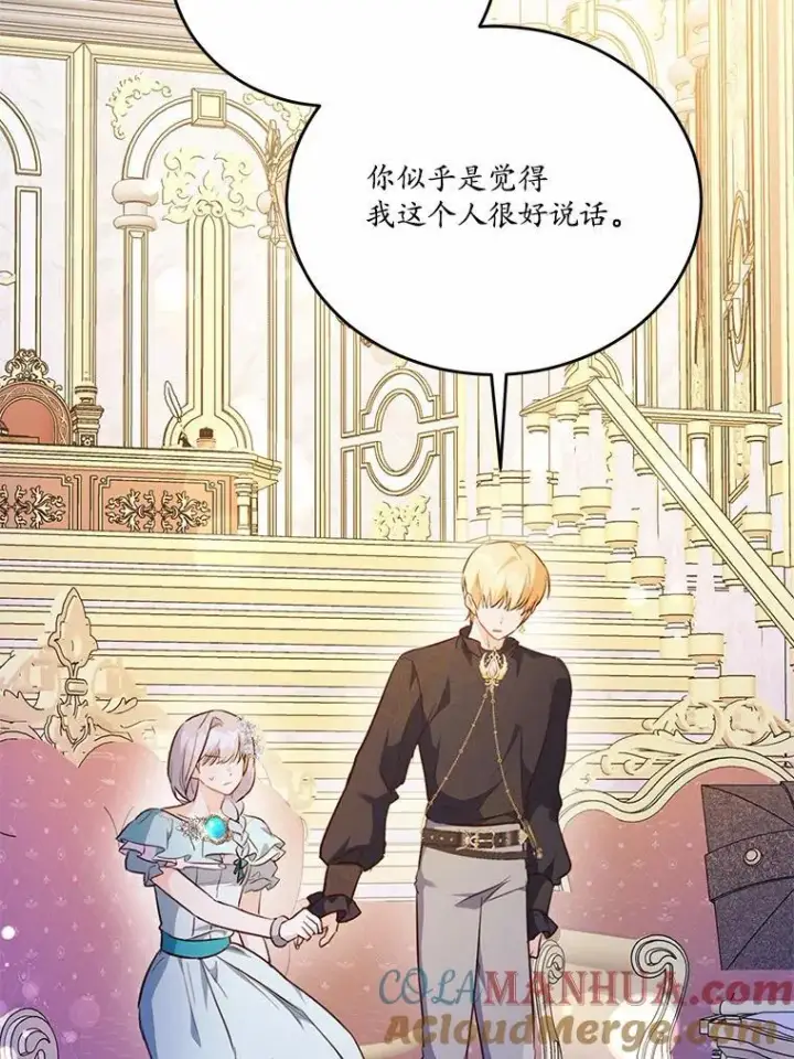 漫画《狗血暗黑文由我来改写》44.没有秘密的兄弟第53张图