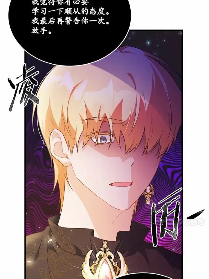 漫画《狗血暗黑文由我来改写》44.没有秘密的兄弟第55张图