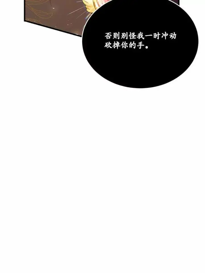漫画《狗血暗黑文由我来改写》44.没有秘密的兄弟第56张图