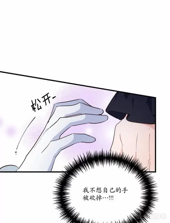 漫画《狗血暗黑文由我来改写》44.没有秘密的兄弟第59张图
