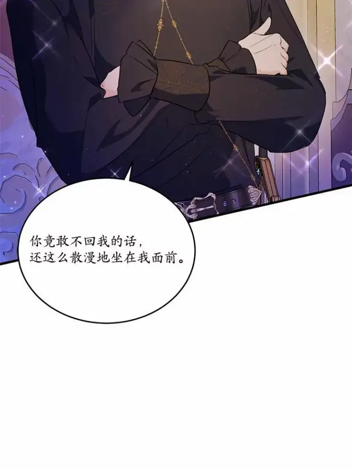 漫画《狗血暗黑文由我来改写》44.没有秘密的兄弟第6张图