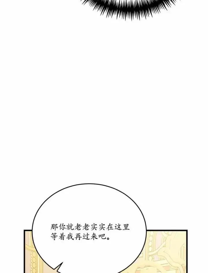 漫画《狗血暗黑文由我来改写》44.没有秘密的兄弟第60张图