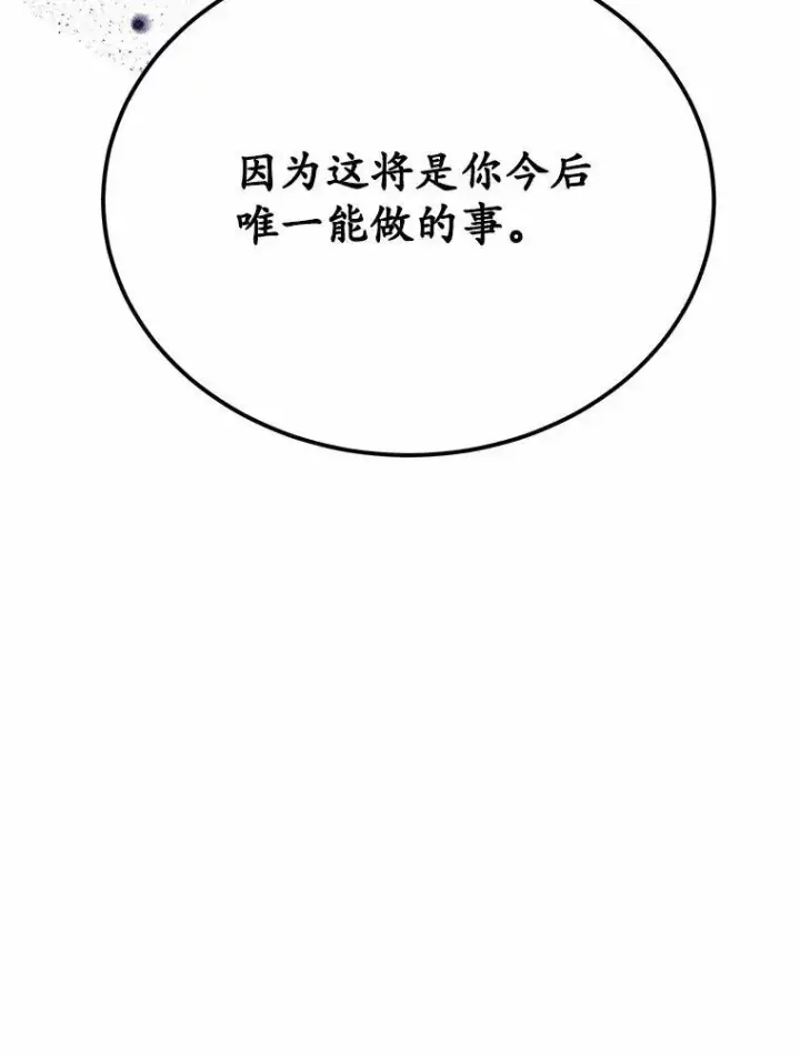 漫画《狗血暗黑文由我来改写》44.没有秘密的兄弟第64张图